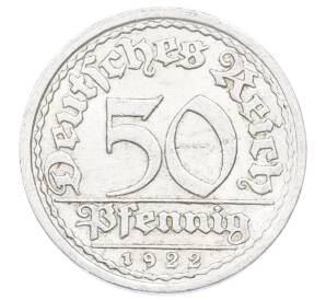 50 пфеннигов 1922 года A Германия