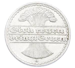 50 пфеннигов 1922 года A Германия