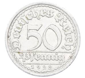 50 пфеннигов 1922 года A Германия