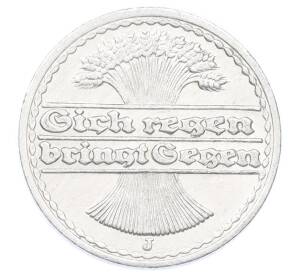 50 пфеннигов 1921 года J Германия