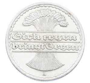 50 пфеннигов 1922 года A Германия