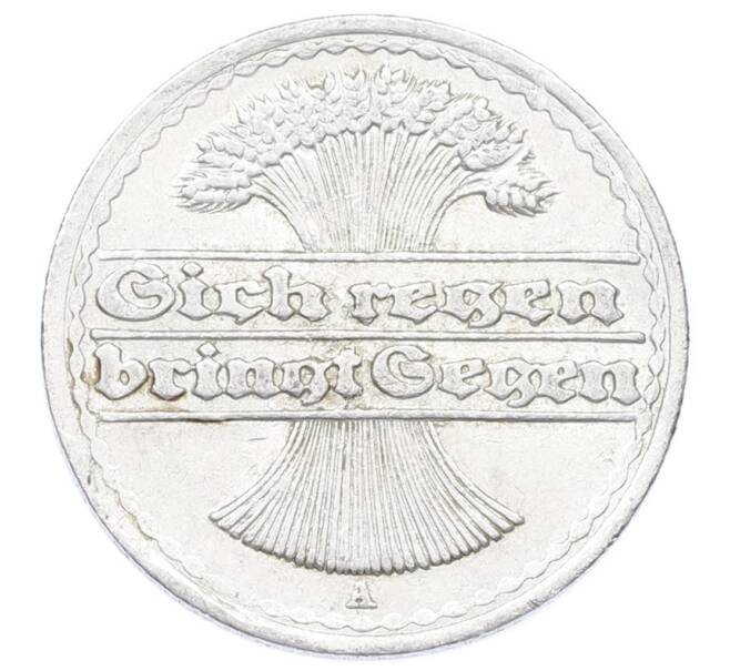 Монета 50 пфеннигов 1920 года A Германия (Артикул: K10-10899) — Фото №2