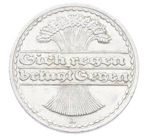 50 пфеннигов 1922 года A Германия