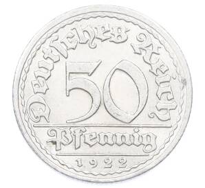 50 пфеннигов 1922 года J Германия — Фото №1