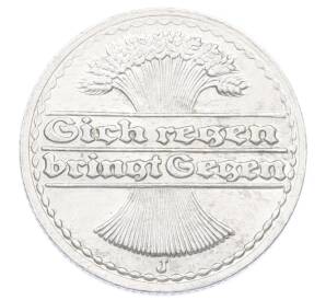 50 пфеннигов 1922 года J Германия — Фото №2