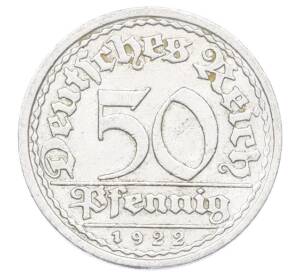 50 пфеннигов 1922 года A Германия