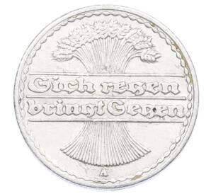 50 пфеннигов 1922 года A Германия