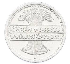 50 пфеннигов 1921 года J Германия