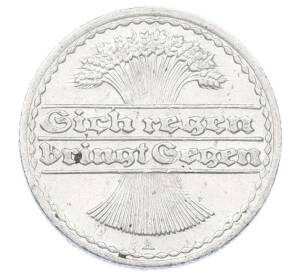 50 пфеннигов 1922 года A Германия