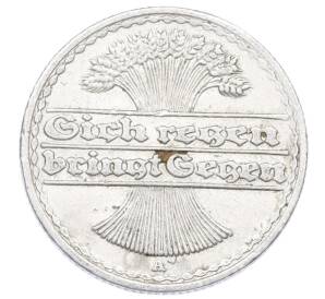 50 пфеннигов 1920 года A Германия