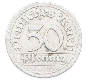 50 пфеннигов 1922 года J Германия — Фото №1