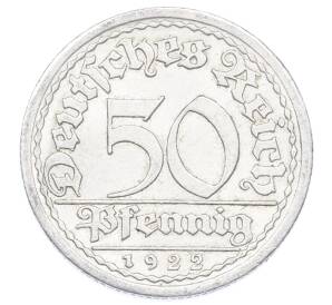 50 пфеннигов 1922 года A Германия