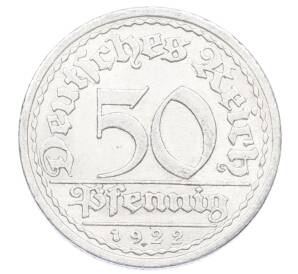 50 пфеннигов 1922 года A Германия