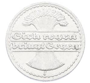 50 пфеннигов 1921 года J Германия