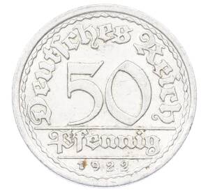 50 пфеннигов 1922 года A Германия