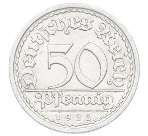 50 пфеннигов 1922 года A Германия