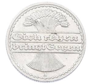 50 пфеннигов 1922 года A Германия