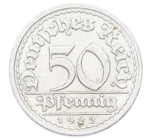 50 пфеннигов 1922 года J Германия — Фото №1