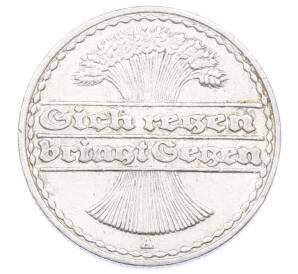 50 пфеннигов 1922 года A Германия