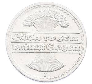 50 пфеннигов 1921 года J Германия