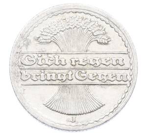 50 пфеннигов 1921 года J Германия