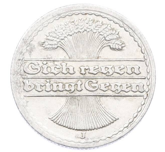 Монета 50 пфеннигов 1921 года J Германия (Артикул: K10-10954) — Фото №2