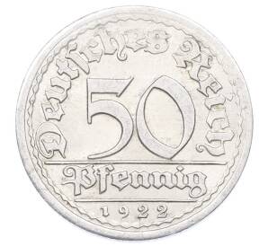 50 пфеннигов 1922 года J Германия — Фото №1