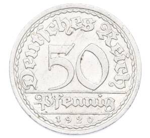 50 пфеннигов 1920 года A Германия