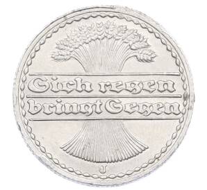 50 пфеннигов 1922 года J Германия — Фото №2