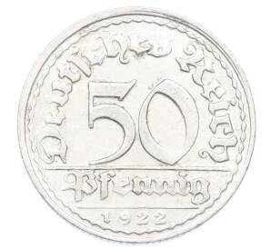 50 пфеннигов 1922 года D Германия — Фото №1