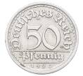 Монета 50 пфеннигов 1920 года F Германия (Артикул: K10-10960) — Фото №1