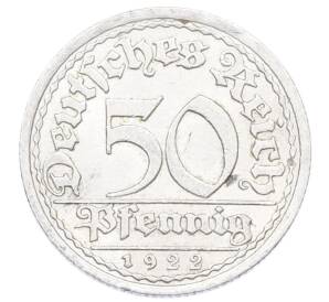 50 пфеннигов 1922 года A Германия