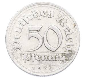 50 пфеннигов 1920 года D Германия — Фото №1