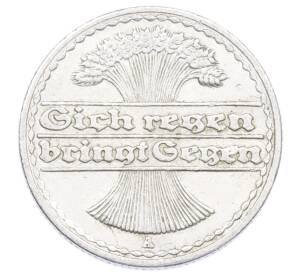 50 пфеннигов 1922 года A Германия