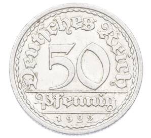 50 пфеннигов 1922 года A Германия