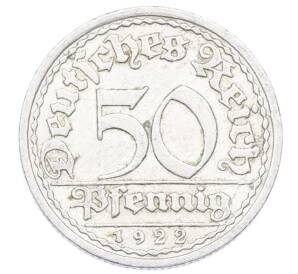 50 пфеннигов 1922 года A Германия