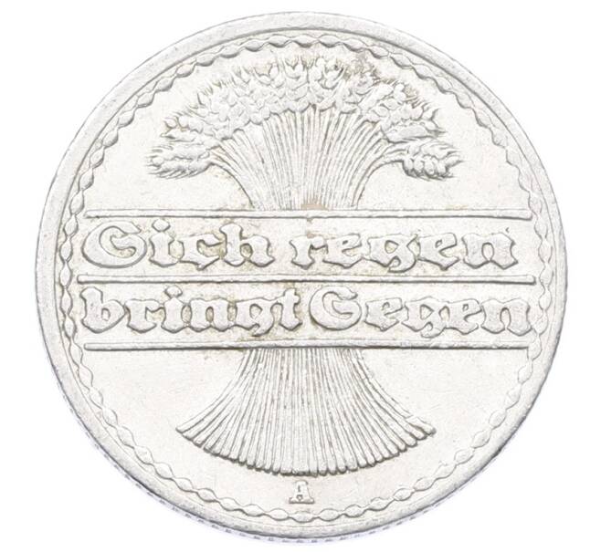 Монета 50 пфеннигов 1922 года A Германия (Артикул: K10-10975) — Фото №2