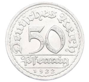50 пфеннигов 1922 года D Германия — Фото №1