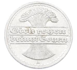 50 пфеннигов 1921 года A Германия