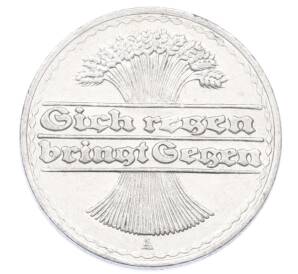 50 пфеннигов 1920 года A Германия