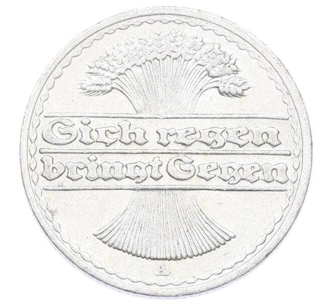 Монета 50 пфеннигов 1920 года A Германия (Артикул: K10-10985) — Фото №2