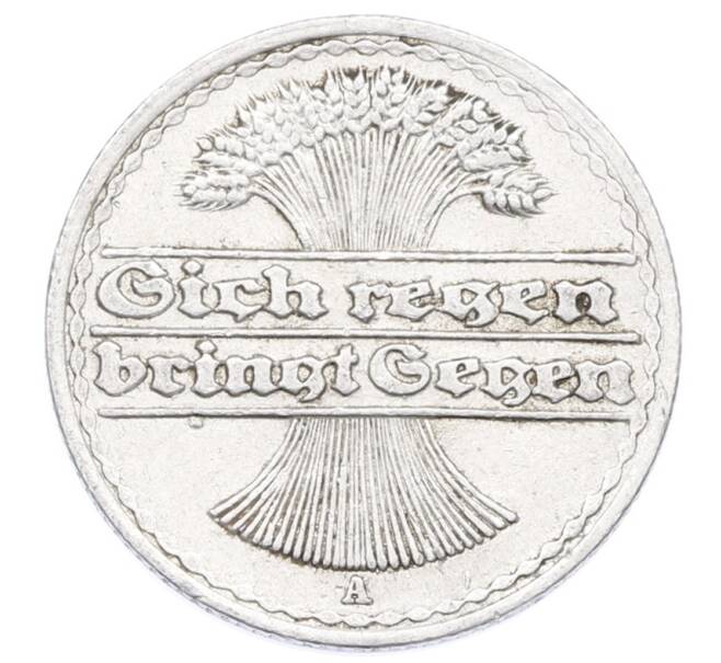 Монета 50 пфеннигов 1920 года A Германия (Артикул: K10-10987) — Фото №2