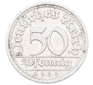 50 пфеннигов 1920 года A Германия