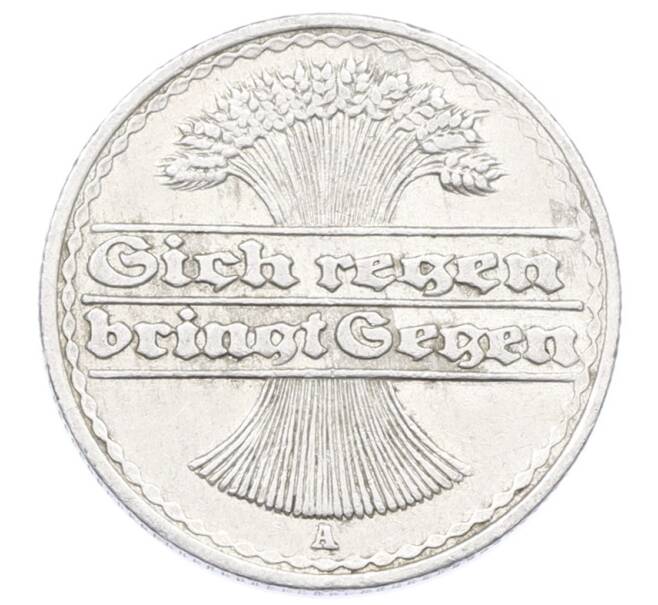 Монета 50 пфеннигов 1920 года A Германия (Артикул: K10-10989) — Фото №2