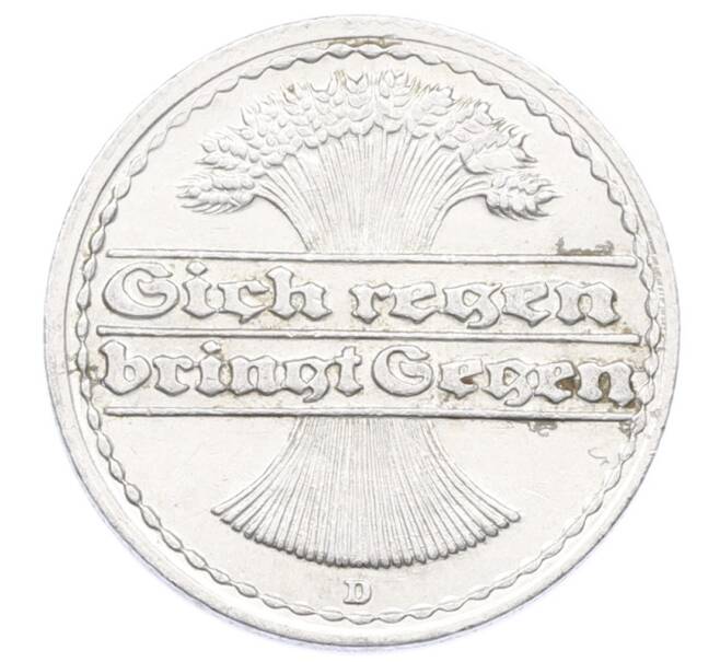 Монета 50 пфеннигов 1921 года D Германия (Артикул: K10-10990) — Фото №2