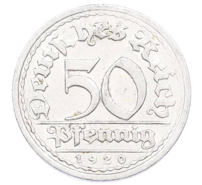 Монета 50 пфеннигов 1920 года J Германия (Артикул: K10-10991) — Фото №1