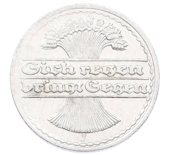 Монета 50 пфеннигов 1920 года J Германия (Артикул: K10-10991) — Фото №2