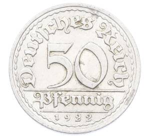 50 пфеннигов 1922 года J Германия — Фото №1