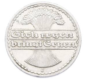 50 пфеннигов 1922 года J Германия — Фото №2