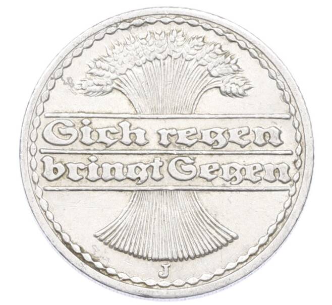 Монета 50 пфеннигов 1922 года J Германия (Артикул: K10-10992) — Фото №2